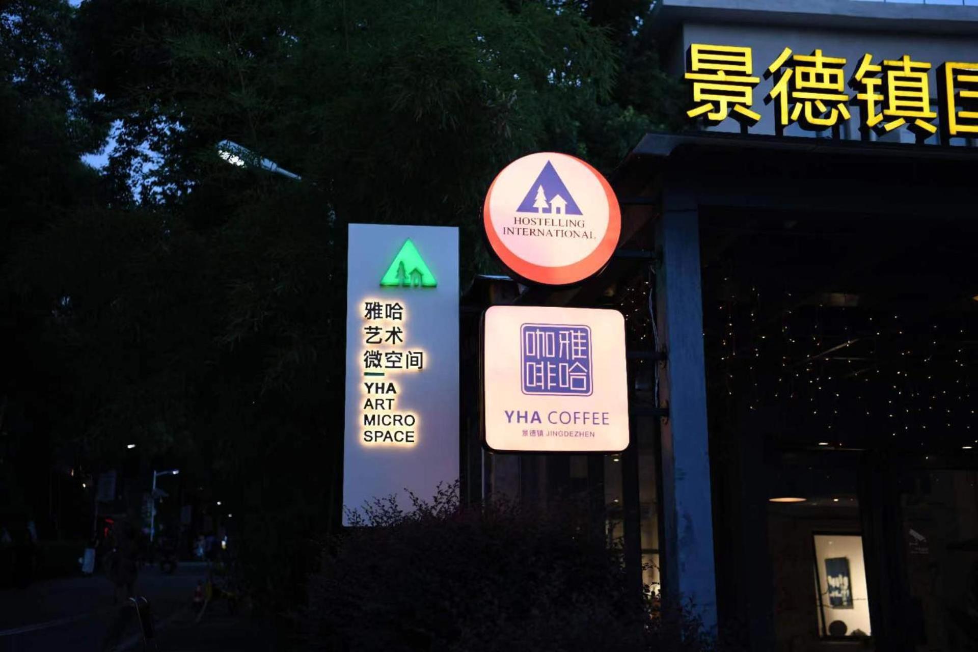 Jingdezhen International Youth Hostel Extérieur photo